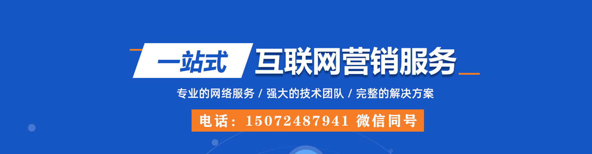 忻城竞价推广